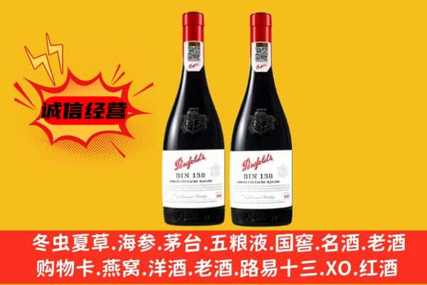 邢台上门回收奔富价格