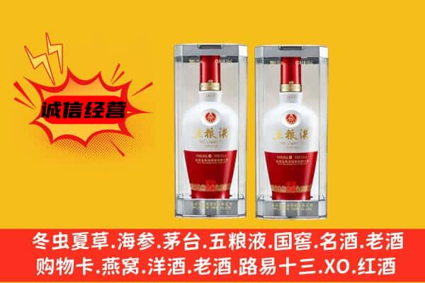 邢台上门回收五粮液1618价格