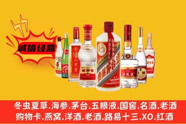 邢台回收老名酒
