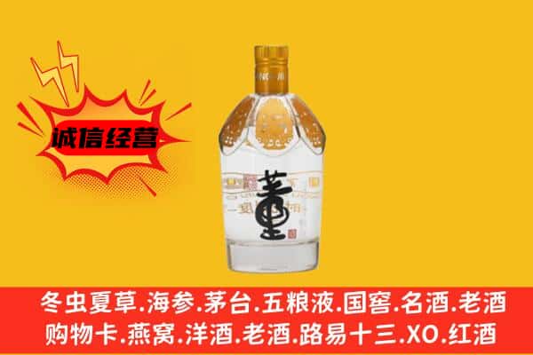 邢台上门回收老董酒价格