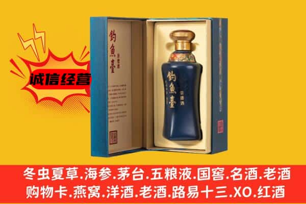 邢台回收钓鱼台