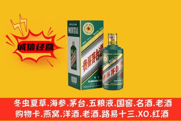 邢台回收生肖茅台酒