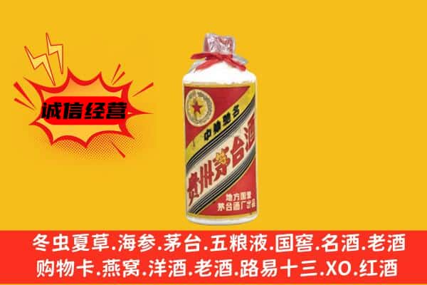 邢台回收五星茅台酒