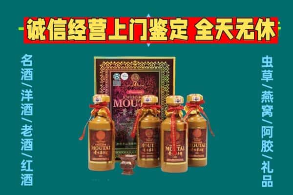 邢台回收茅台酒瓶